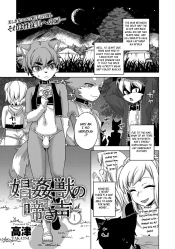 [Takatsu] Shokanju no Nakigoe (1) (Bessatsu COMIC Anthurium Ningen Igai ja Dame desu ka? Vol. 3) [English] [BSN] [Digital] manga cover