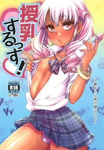 Junyuu Surussu! – Kuro Gyaru Otokonoko Mama 2 – manga cover