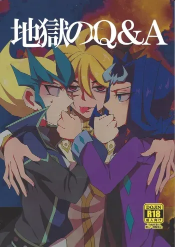 (Sennen Battle Phase 5) [Seimaidokoro (ina)] Jigoku no Q&A (Yu-Gi-Oh! ZEXAL) manga cover