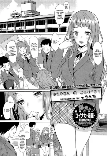 Hachiya-san no Kougeki! | Hachiya's Attack! manga cover