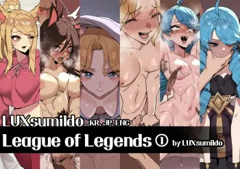 2025/06 League of Legends manga cover