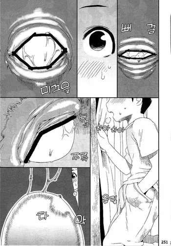 (C81) [Mayoineko (Nezumin)] Untitled (Kemokko Lovers 2) [Korean] manga cover