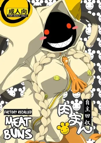 (C87) [Umikaidou (Nankai no Sizimi)] Nikuman Jishu Kaishuu | Factory Recalled Meat Buns (BLAZBLUE) [English] manga cover