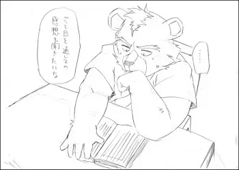男娼の日 manga cover
