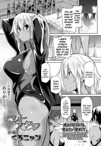 Light Stuff manga cover