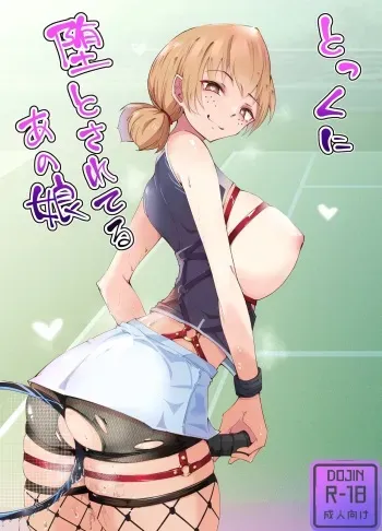 Tokkuni Otosareteru Ano Musume / That Girl Fell A Long Time Ago manga cover