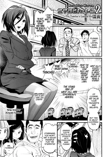 Aerobics Harem 2: The Teacher's Leotard Hell manga cover