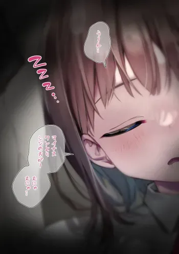 [Ayanakitori] Shokushu to Tawamurete Futanari-ka suru Nado manga cover
