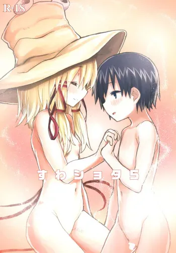 Suwa Shota 5 manga cover