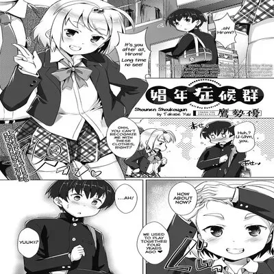 Shounen Shoukougun [Yaoi] [Original] manga cover