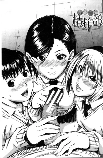 Youkoso Seisakubun Chapter 1 manga cover
