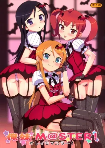 (C81) [Number2 (Takuji)] Oreimo M@STER! (Ore no Imouto ga Konna ni Kawaii Wake ga Nai) [French] {ber17} manga cover