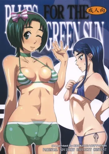 (C75) [Izakaya Yocchan (Enoshima Iki)] BLUES FOR THE GREEN SUN (Yes! Precure 5 Go Go!) manga cover