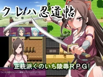 [Hukidamari] Kureha Nindouchou manga cover