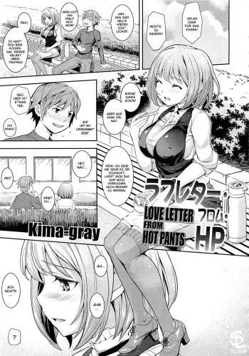[Kima-Gray] Love Letter from HP - Love Letter from Hot Pants (COMIC Megastore 2012-06) [German] [SchmidtSST] manga cover