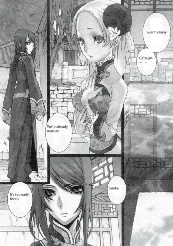 [Saiki Keita] Sakuranbo Yuugi | Cherry Game (COMIC Megastore 2005-12) [English] [Shinyuu] [Decensored] manga cover