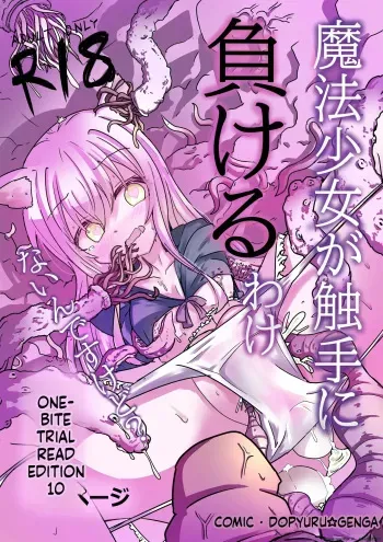 Mahou Shoujo ga Shokushu ni Makeru Wake Nain desu kedo? 2.5 manga cover