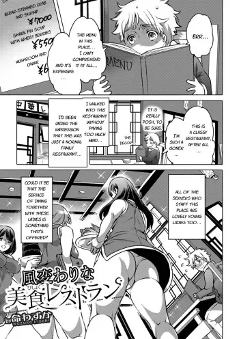 Fuugawari na Bishoku Restaurant | A special gastronomic restaurant manga cover