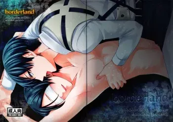 [Nemu no ki (Kanzaki Nemu)] borderland (Shingeki No Kyojin) manga cover
