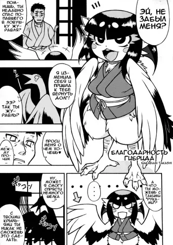 (C85) [Hyakki Yakou (Various)] Hyakki Yakou Lv.3 WayouJingaiTan [Russian] [﻿Илион] [Incomplete] manga cover