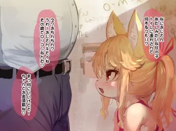 [Nyankone(ro)] Mesugaki Nekomusume hime kachan [Fanbox] manga cover