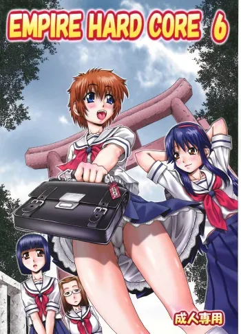 (SC33) [Daihonei (TYPE.90] EMPIRE HARD CORE 6 (Various) manga cover