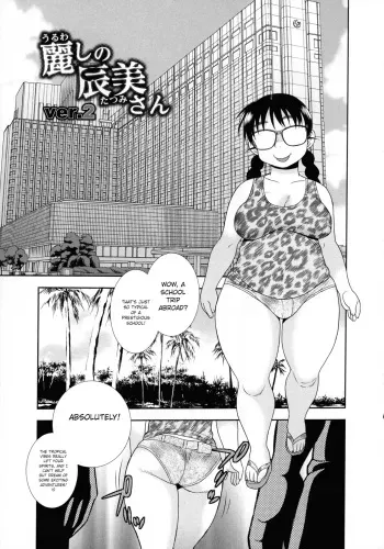 The Beautiful Tatsumi-san Ver.2 manga cover