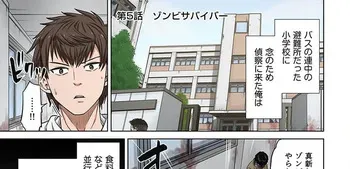 Zombie no Afureta Sekai de Ore dake ga Osowarenai Tokiko IF STORY (Full Color) Episode 5: Zombie Survivor manga cover