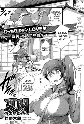 [Isako Rokuroh] Natsutakenawa | Peak of Summer (COMIC HOTMiLK 2012-09) [English] =LWB + Trinity Translation Team= manga cover