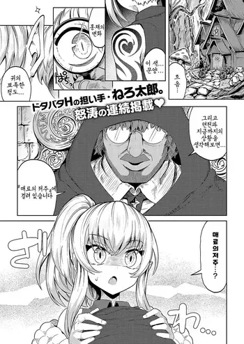 [Nero Tarou.] Nusumu Tshmori Ga Ubawareta (Risei) (COMIC ExE 57) [Korean] [Digital] manga cover