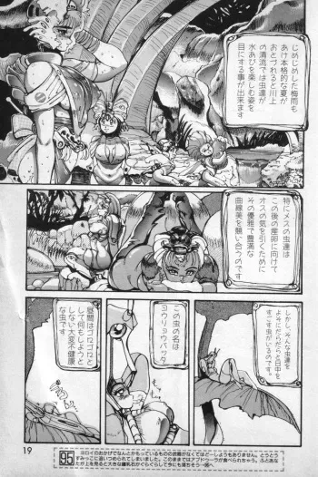 Lemon People - Insect Woman scene from the 9/1990 Edition manga cover