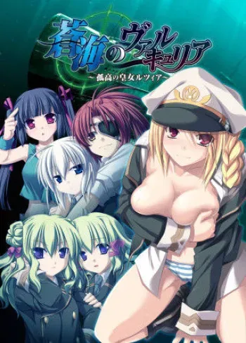 [Anastasia] Soukai no Valkyria ~Kokou no Oujo Lutia~ manga cover
