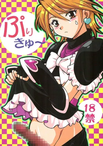 Purikyu~ manga cover