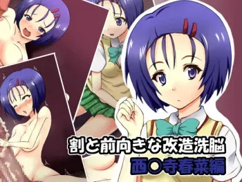 [mega w] Wari to Maemuki na Kaizou Sennou - Sairenji Haruna Hen (To Love-Ru) manga cover