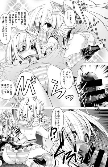 [Getsusekai] Amane Kanata Manga (Amane Kanata) manga cover