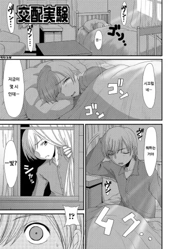 [Aruza Ryuuto] Kouhai Jikken (Mou... Dashitai - I want to defecate!) [Korean] [Digital] manga cover