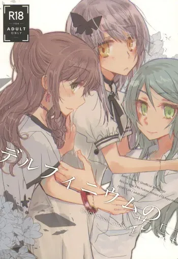 (BanG Dreamer's Party! 8th STAGE) [Kotori no Oyatsu (Various)] Delphinium no Kakan - Delphinium corolla (BanG Dream!) manga cover
