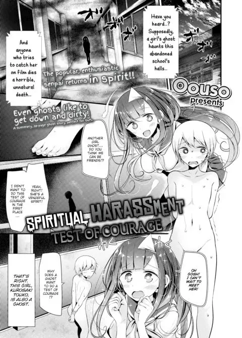 Spiritual Harassment - Test of Courage manga cover
