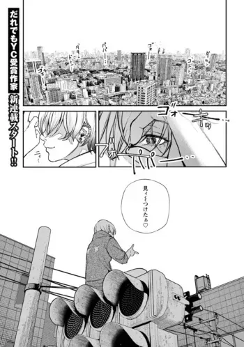 Rōnin-sei to ero i yatsu manga cover
