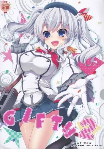 (C90) [HappyBirthday (MARUchang)] GIFT!! 2 (Kantai Collection -KanColle-) manga cover