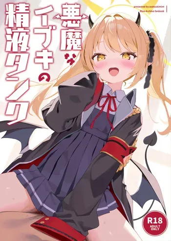 [Asatsukimint (Mintice)] Akuma na Ibuki no Seieki Tank (Blue Archive) manga cover