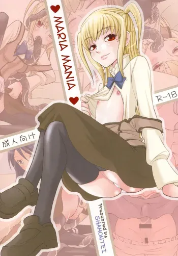(C76) [Shamontei (Shamon)] Maria Mania (Maria Holic) [English] [jbik] manga cover