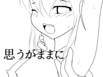 [Coconut Master] Omou ga Mama ni manga cover
