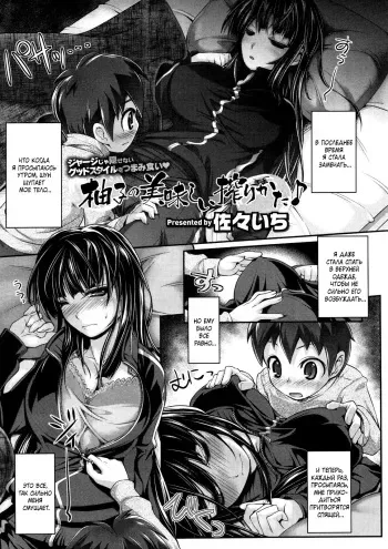 [Sasaichi] Yuzu no Oishii Shibori kata (Comic Megastore 2011-11) [Russian] [﻿MilkCrown] manga cover