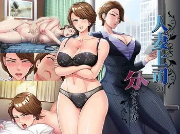 [Heiantei] Hitozuma Joushi no Wakarasekata manga cover