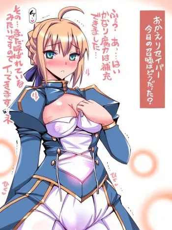 [bbsacon] Maryoku ga Tarinai Arturia-san ga Shoukan Sarete Maryoku Hojuu (Fate/stay night) manga cover