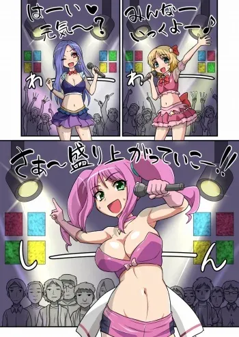 [Ichi Up (Gachonjirou)] Cosplayer Kusuguri Satsueikai manga cover