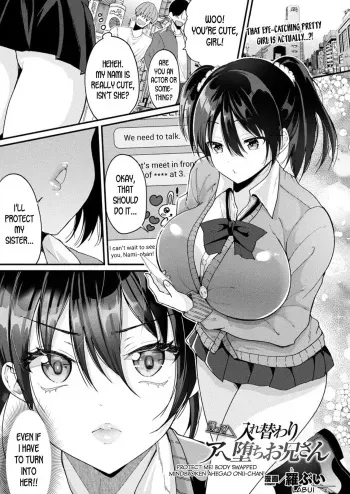 [Labui] Protect Me! Body Swapped Mindbroken Ahegao Onii-chan! (COMIC Unreal 2021-10 Vol. 93) [English] [desudesu] [Digital] manga cover