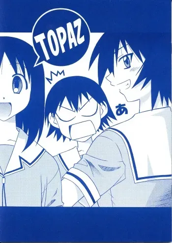 (C62) [Geiwamiwosukuu!! (Karura Syou)] Topaz (Azumanga Daioh) [English] [lonely little loli] manga cover