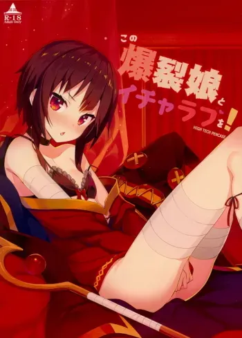 Kono Bakuretsu Musume to Icha Love o! | Making Love to This Explosive Girl! manga cover